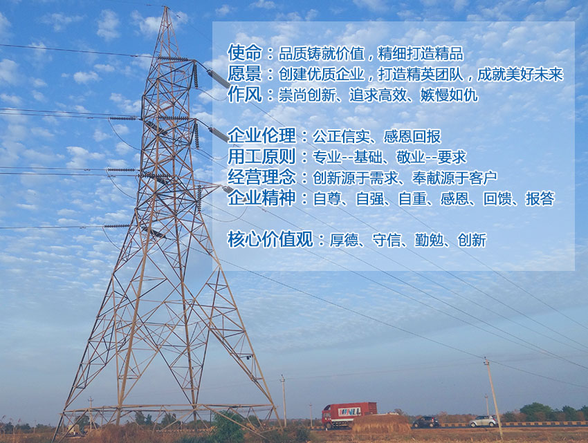 湖南龍翔電力建設(shè)有限公司,湖南龍翔電力建設(shè),龍翔電力建設(shè),電力施工,電力建設(shè)